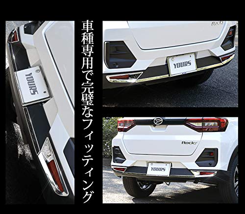 ライズ/ロッキー 用 リアアンダー&リフレクター ガーニッシュセット Amazon | YOURS(ユアーズ): ライズ ロッキー 専用 リアアンダー